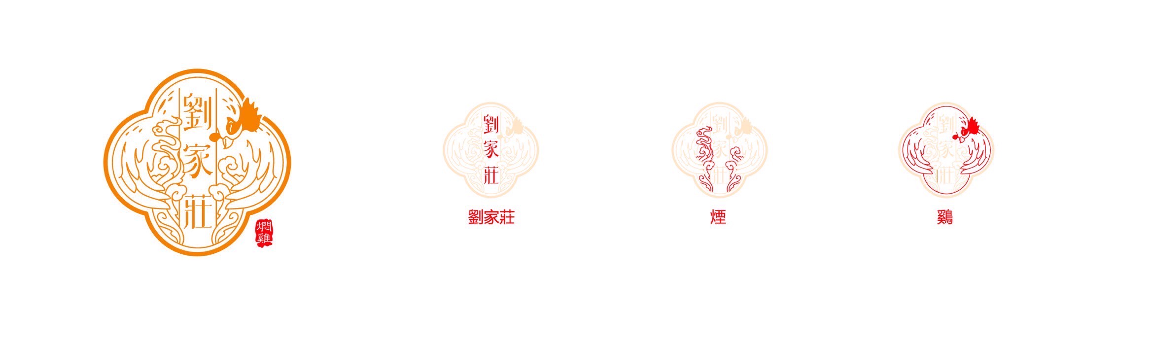 劉家莊燜雞英雄背景