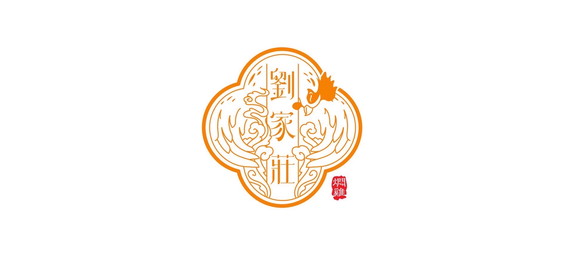 劉家莊Logo