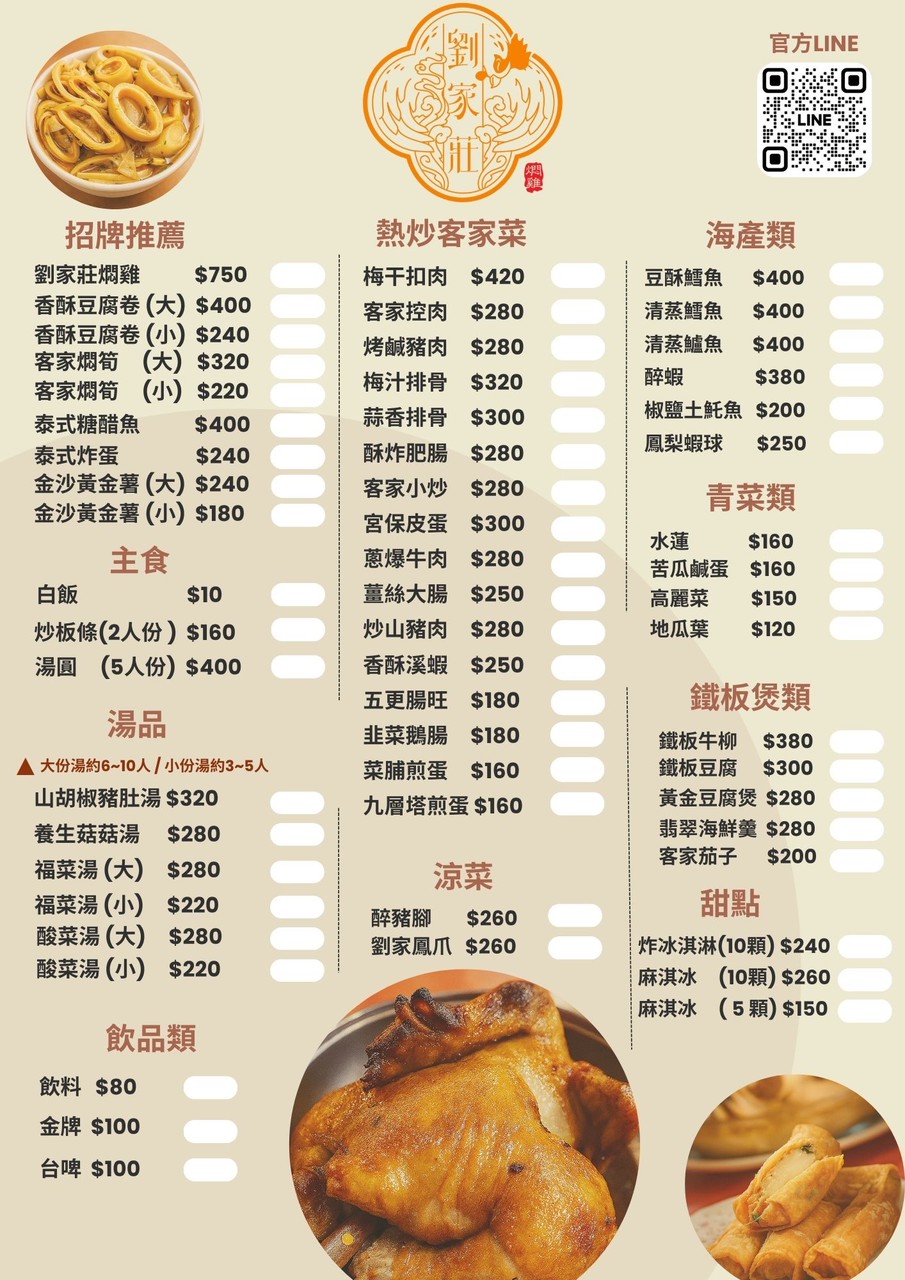 單點菜單